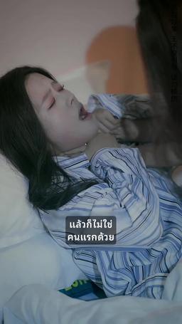 ค่ำคืนที่น่าหลงใหล episode 55