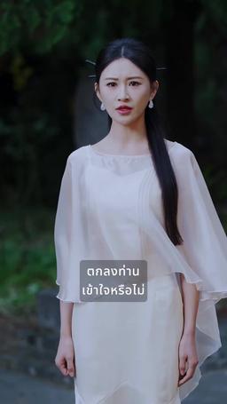 ยอดบุรุษเขาซงซาน episode 22