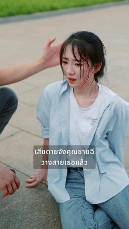 ผูกพันกับมหานุค: ประสบการณ์ที่ไม่คาดคิดของเธอ episode 12