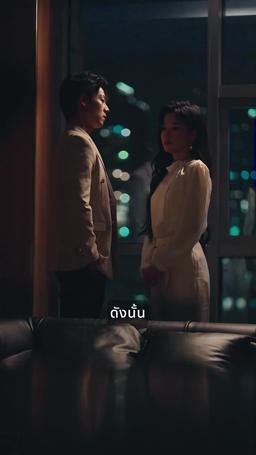 ยั่วยวนให้จูบแอบ episode 51