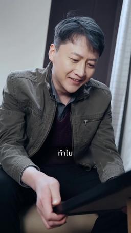 พ่อบอดี้การ์ดจอมแกร่ง episode 38