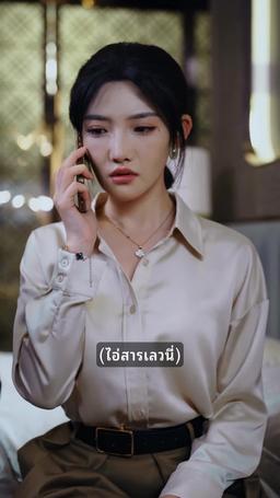 ภรรยาตาบอดขอแก้แค้น episode 51