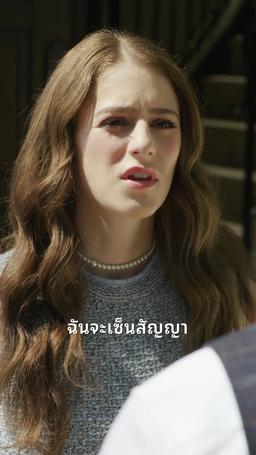 ตัวแทนอุบัติเหตุสำหรับอัลฟ่า episode 15