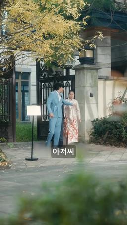 하룻밤에서 영원한 사랑으로 episode 11