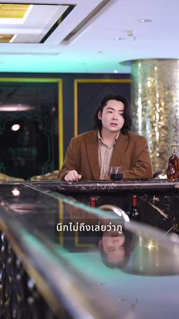 คุณหนูนิสัยร้ายคือระเบิดเวลา episode 73