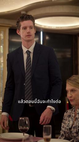 ปริศนารักชีวิตแต่งงานหมื่นล้าน episode 23