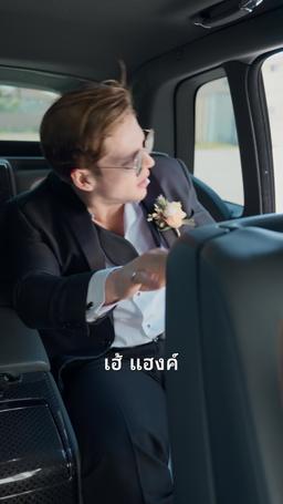 คุณมีผู้ชาย episode 11