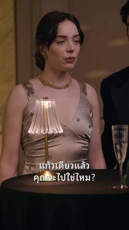 สามีลับของฉันคือเจ้านายของฉัน episode 66