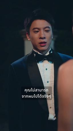 ยั่วยวนให้จูบแอบ episode 49