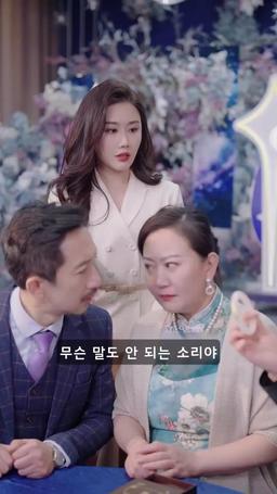 아가씨, 사이다를 부탁해 episode 17