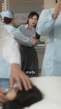 แสงสว่างที่ไม่มีเธอ episode 66