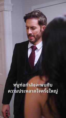 นักรบครูเสดแห่งความลับของเธอ episode 32