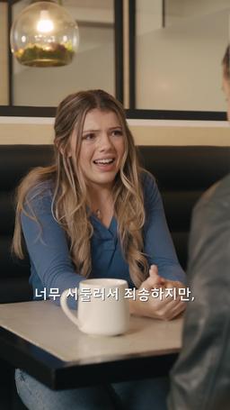 난 억만장자 남편을 버리기로 했다 episode 38