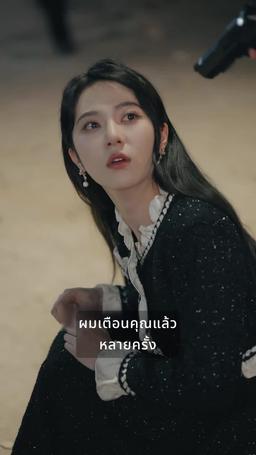 แค้นนี้เพื่อเธอ episode 83