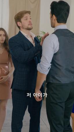 알파의 아이를 가졌다 episode 60