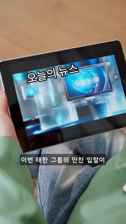 여동생을 위해 억만장자 남편을 준비했다 episode 7