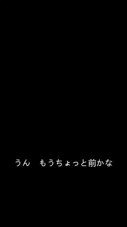 Yesから始まるラブストーリー episode 80