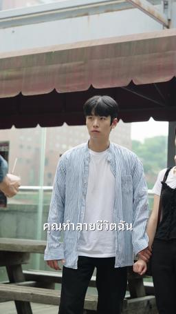 ถึงคนเก่า episode 54