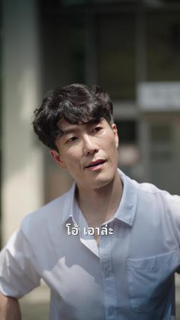 ถึงคนเก่า episode 26