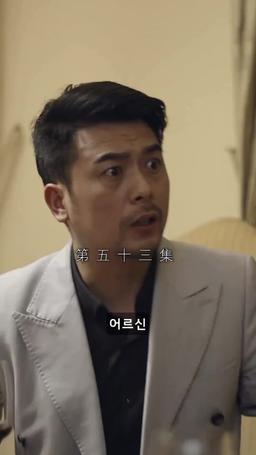 심장으로 묶이다 episode 53