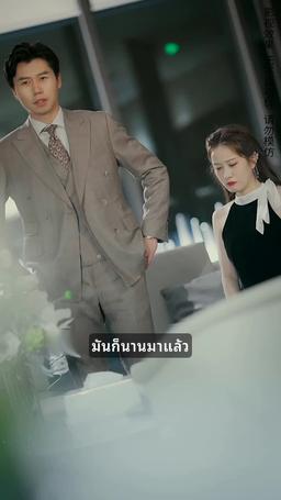 ค่ำคืนที่น่าหลงใหล episode 61