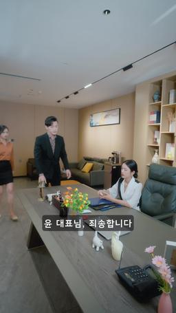 그 남자의 계략에 빠져버렸다 episode 38