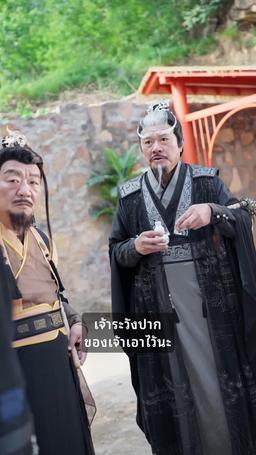 ฉันไม่ใช่ผู้เป็นอมตะจริงๆ episode 68