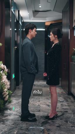 ยั่วยวนให้จูบแอบ episode 38