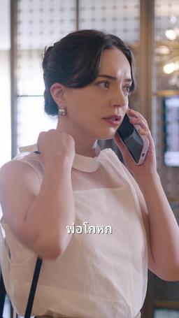 สามีลับของฉันคือเจ้านายของฉัน episode 37