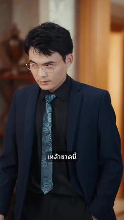 มหาเศรษฐีในร่างช่างก่อสร้าง episode 28