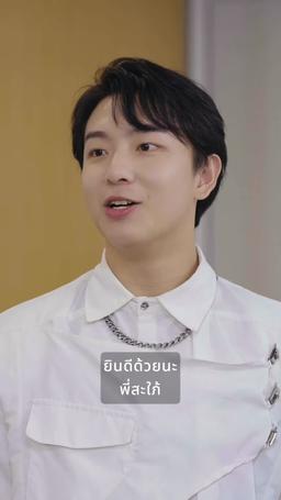 รักกันในวันฟ้าใส episode 71