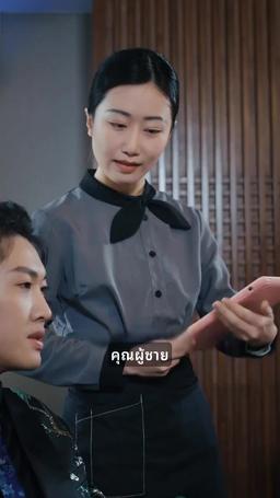 มังกรผงาดฟ้า episode 74