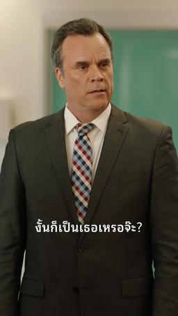 ถอยออกไป! ฉันคือนางซีอีโอตัวจริง episode 44