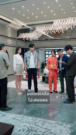 พ่อแม่ผมเป็นมหาเศรษฐีจริงๆ episode 12