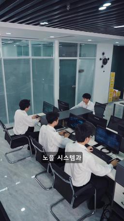 해고당한 그 사람은 천재 해커 episode 30