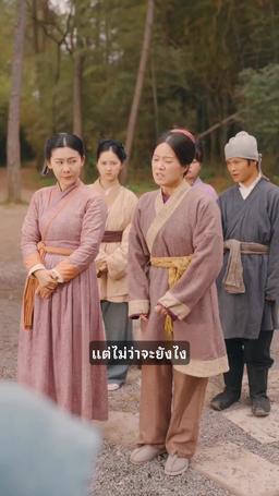 เกิดใหม่เป็นภรรรยาจอมอ้วนของชาวนา episode 13