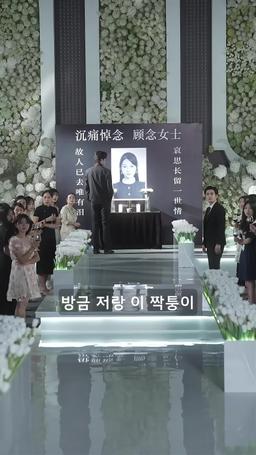 사랑은 늘 슬프다 episode 76