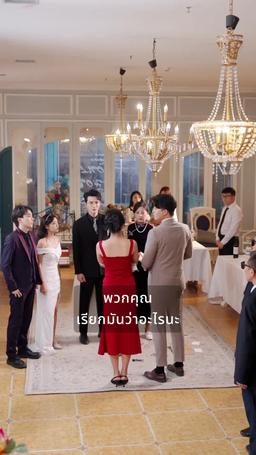 ถูกผูกพันกับมหานุค: ประสบการณ์ที่ไม่คาดคิดของเธอ episode 13