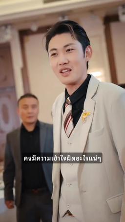 มังกรผงาดฟ้า episode 10