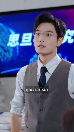 ตัดขักกับพ่อแล้ว เด็กทำเจ๋งมาก episode 10