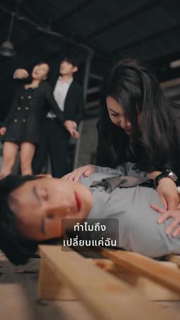 แค้นนี้เพื่อเธอ episode 86