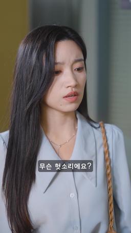 시간을 되돌릴 수 있다면 episode 38