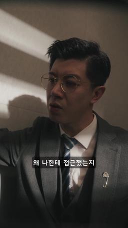 사랑의 불꽃 episode 33