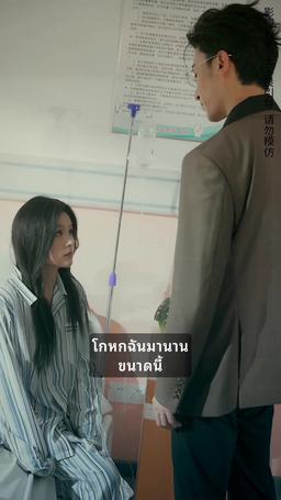 ค่ำคืนที่น่าหลงใหล episode 51