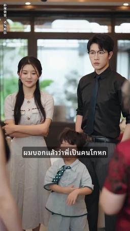 หม่ามี๊อย่าทิ้งผมไปเลยนะครับ episode 55