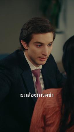 เหตุผลที่ผิดทั้งหมด episode 41