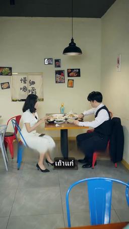 ปีศาจแมวของนายท่าน episode 14