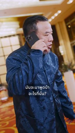 พ่อบอดี้การ์ดจอมแกร่ง episode 71