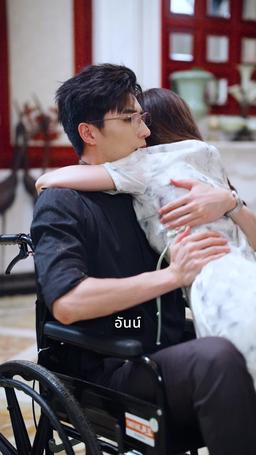 รักที่กลับมา: หวานและดื้อ episode 9