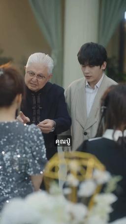 คุณพ่อสุดฮอต episode 56